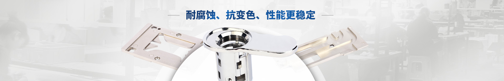 鑫東晟-耐腐蝕、抗變色、性能更穩定